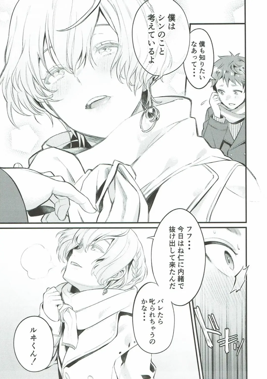 [Okaka] Wasurena Tsukiyo Fhentai - Page 16