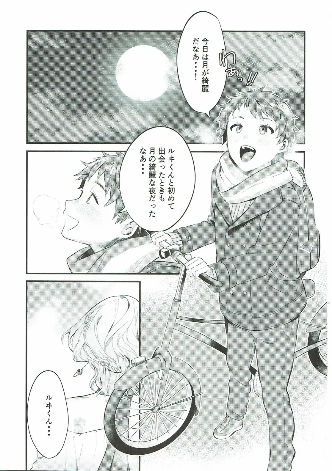 [Okaka] Wasurena Tsukiyo Fhentai - Page 2