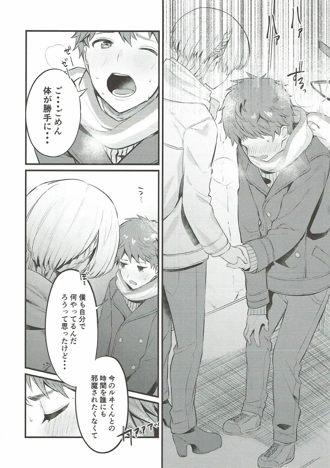 [Okaka] Wasurena Tsukiyo Fhentai - Page 23