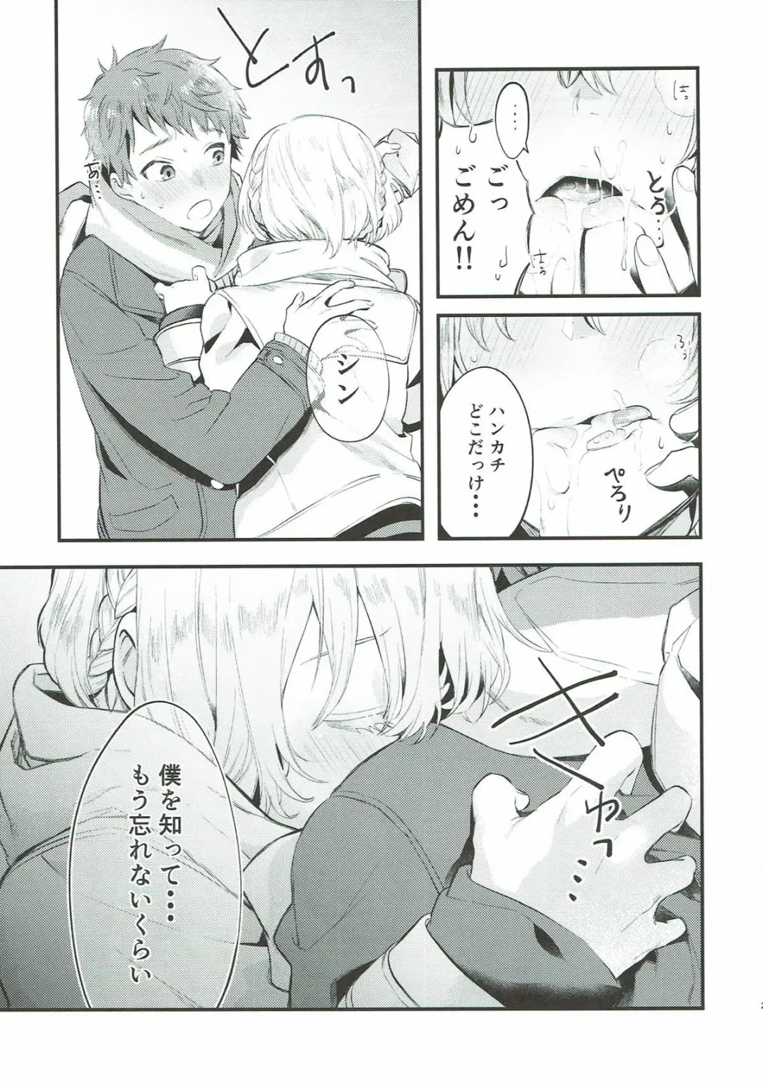 [Okaka] Wasurena Tsukiyo Fhentai - Page 28