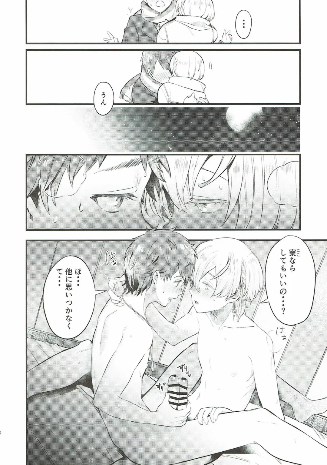 [Okaka] Wasurena Tsukiyo Fhentai - Page 29