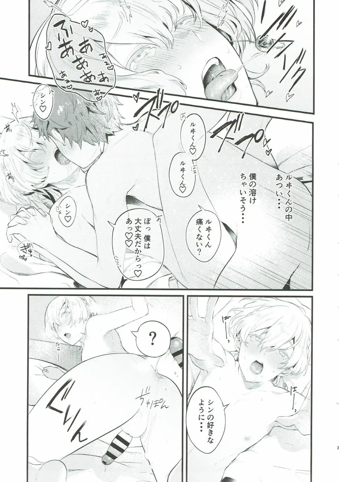 [Okaka] Wasurena Tsukiyo Fhentai - Page 32