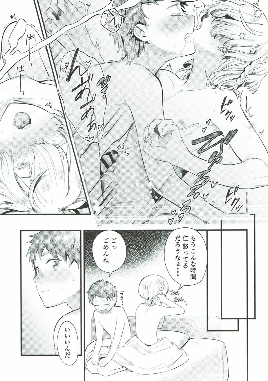 [Okaka] Wasurena Tsukiyo Fhentai - Page 38