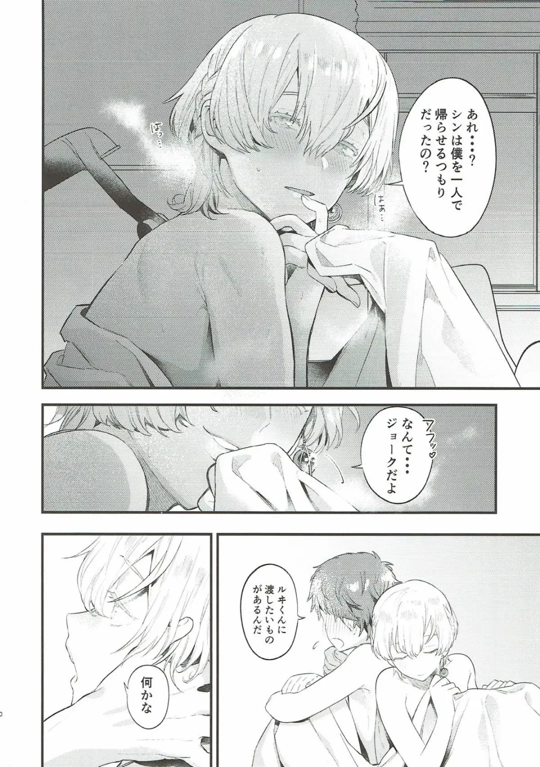 [Okaka] Wasurena Tsukiyo Fhentai - Page 39