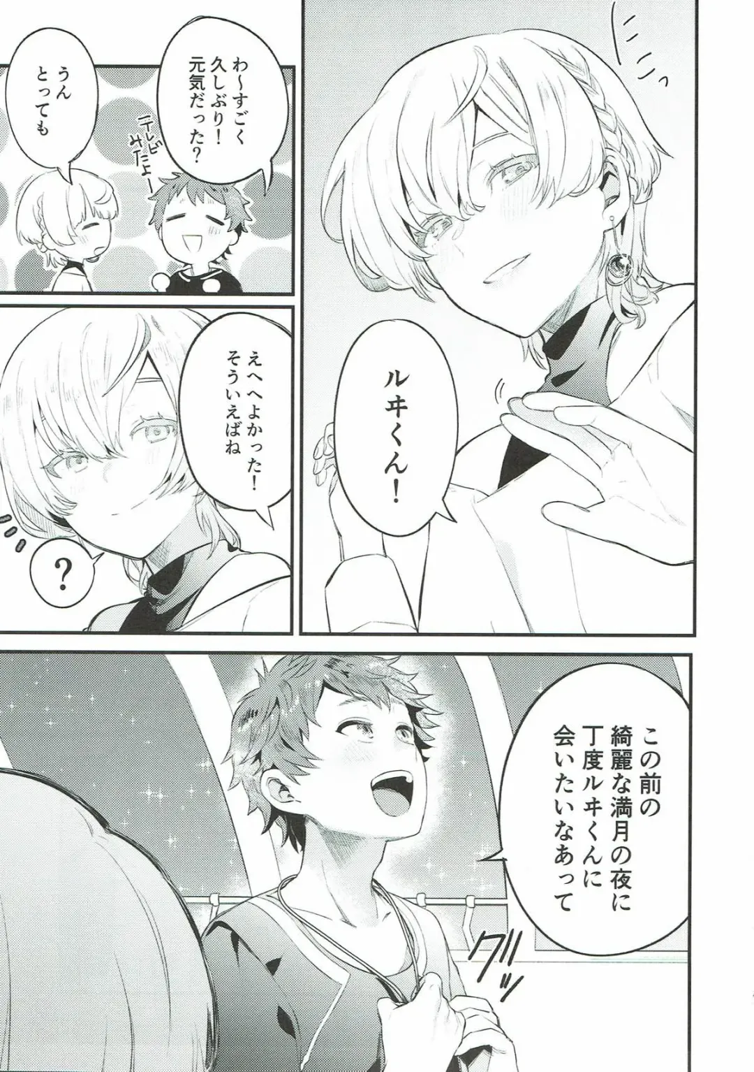 [Okaka] Wasurena Tsukiyo Fhentai - Page 6