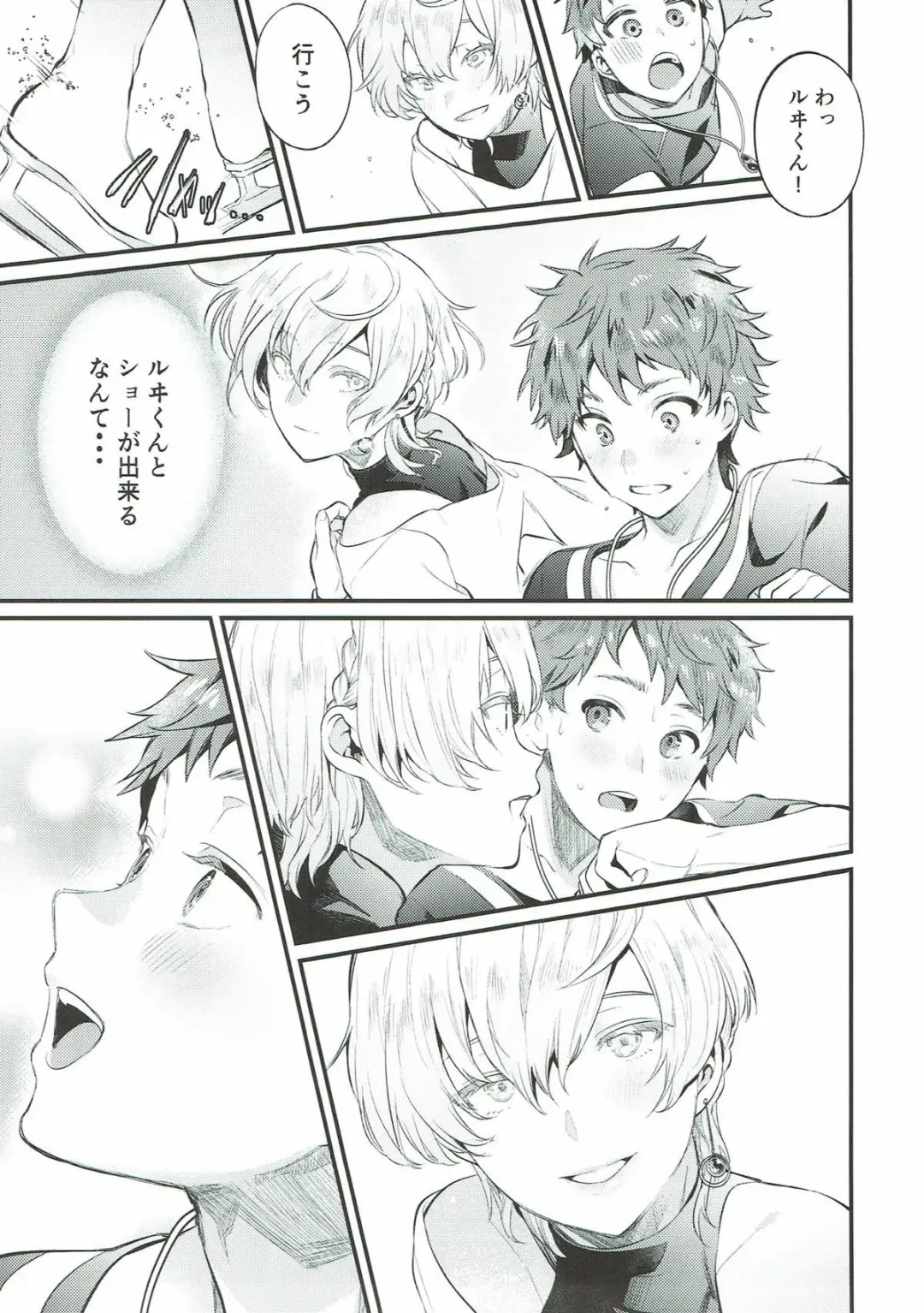 [Okaka] Wasurena Tsukiyo Fhentai - Page 8