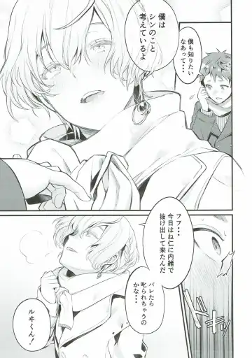 [Okaka] Wasurena Tsukiyo Fhentai - Page 16