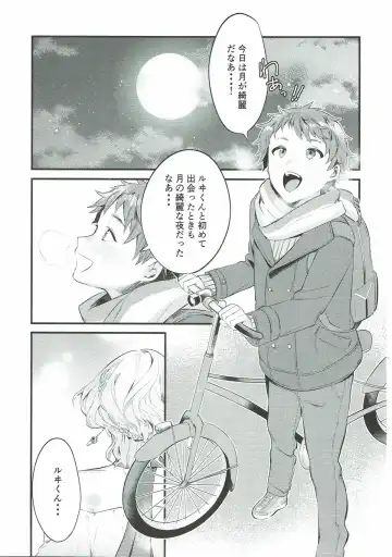 [Okaka] Wasurena Tsukiyo Fhentai - Page 2