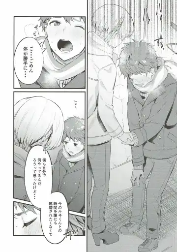 [Okaka] Wasurena Tsukiyo Fhentai - Page 23