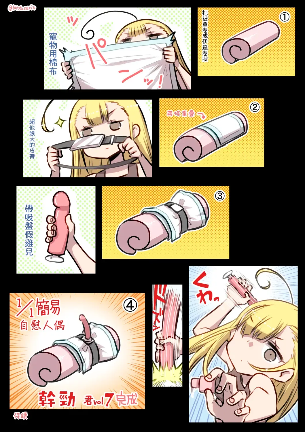 [Hitotose Rin] Kininaru Machine | 自慰機器 Fhentai.net - Page 22