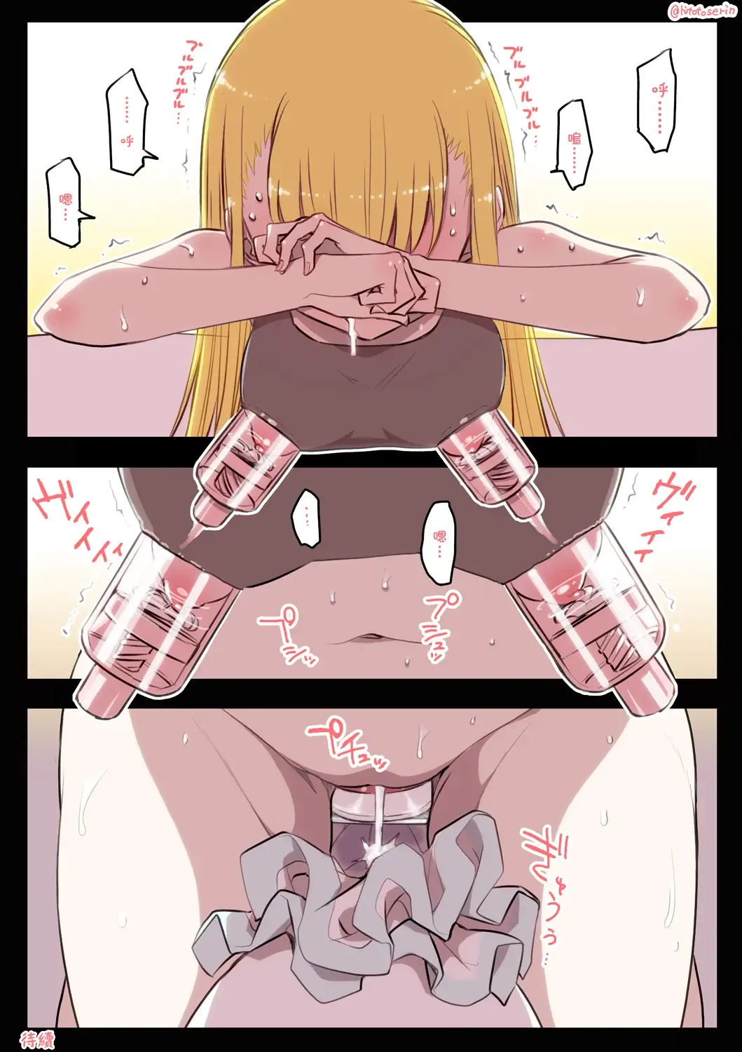 [Hitotose Rin] Kininaru Machine | 自慰機器 Fhentai.net - Page 32