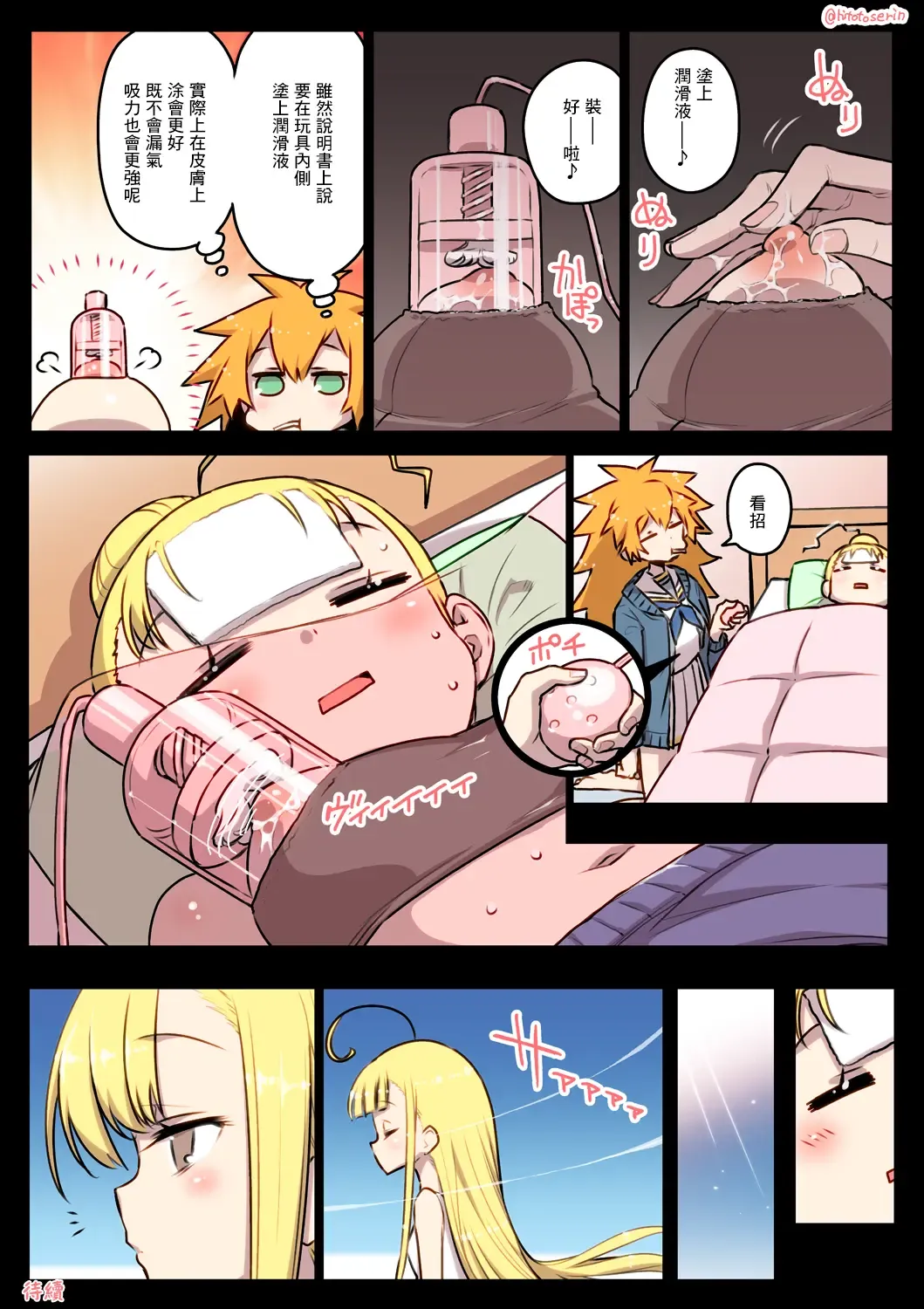 [Hitotose Rin] Kininaru Machine | 自慰機器 Fhentai.net - Page 42