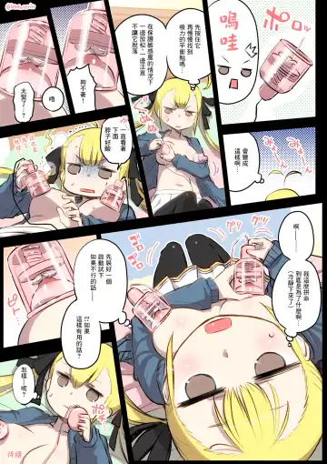 [Hitotose Rin] Kininaru Machine | 自慰機器 Fhentai.net - Page 12