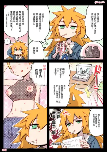 [Hitotose Rin] Kininaru Machine | 自慰機器 Fhentai.net - Page 40