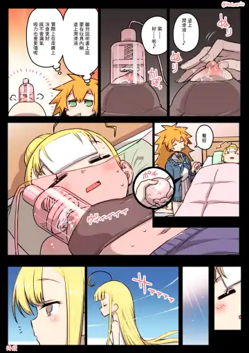 [Hitotose Rin] Kininaru Machine | 自慰機器 Fhentai.net - Page 42