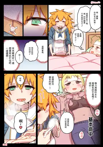 [Hitotose Rin] Kininaru Machine | 自慰機器 Fhentai.net - Page 45