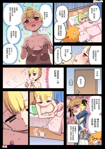 [Hitotose Rin] Kininaru Machine | 自慰機器 Fhentai.net - Page 48