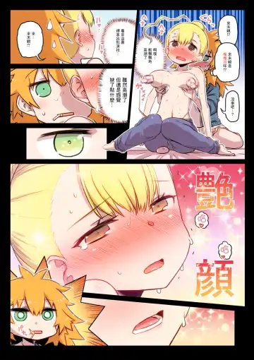 [Hitotose Rin] Kininaru Machine | 自慰機器 Fhentai.net - Page 53