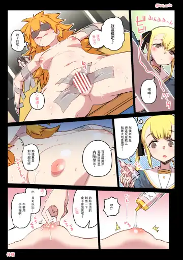 [Hitotose Rin] Kininaru Machine | 自慰機器 Fhentai.net - Page 58