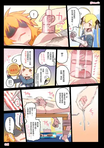 [Hitotose Rin] Kininaru Machine | 自慰機器 Fhentai.net - Page 59