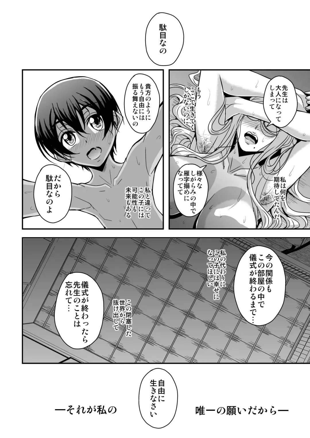 [Mifune Seijirou] Bakunyuu Hitozuma Kinpatsu Gaikokujin Jokyoushi ga Mura no Inshuu de Kasshoku Shota no  Fudeoroshi o Suru Hanashi Fhentai - Page 41