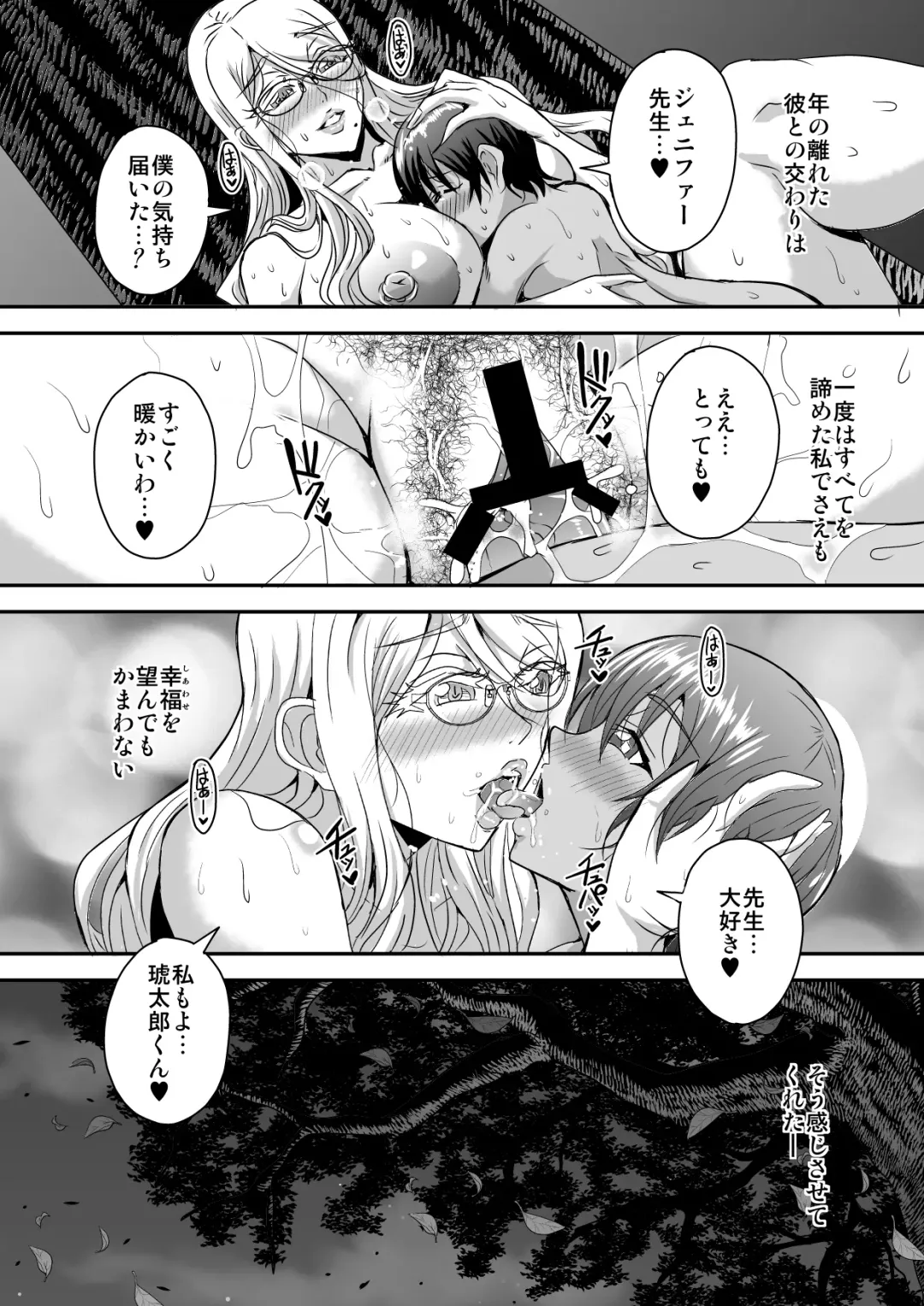 [Mifune Seijirou] Bakunyuu Hitozuma Kinpatsu Gaikokujin Jokyoushi ga Mura no Inshuu de Kasshoku Shota no  Fudeoroshi o Suru Hanashi Fhentai - Page 55