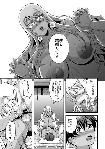 [Mifune Seijirou] Bakunyuu Hitozuma Kinpatsu Gaikokujin Jokyoushi ga Mura no Inshuu de Kasshoku Shota no  Fudeoroshi o Suru Hanashi Fhentai - Page 38