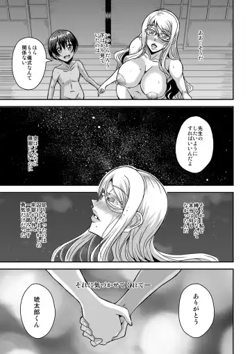 [Mifune Seijirou] Bakunyuu Hitozuma Kinpatsu Gaikokujin Jokyoushi ga Mura no Inshuu de Kasshoku Shota no  Fudeoroshi o Suru Hanashi Fhentai - Page 44