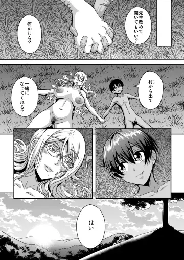[Mifune Seijirou] Bakunyuu Hitozuma Kinpatsu Gaikokujin Jokyoushi ga Mura no Inshuu de Kasshoku Shota no  Fudeoroshi o Suru Hanashi Fhentai - Page 56