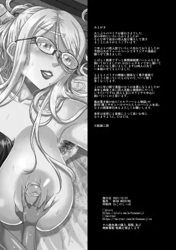 [Mifune Seijirou] Bakunyuu Hitozuma Kinpatsu Gaikokujin Jokyoushi ga Mura no Inshuu de Kasshoku Shota no  Fudeoroshi o Suru Hanashi Fhentai - Page 59