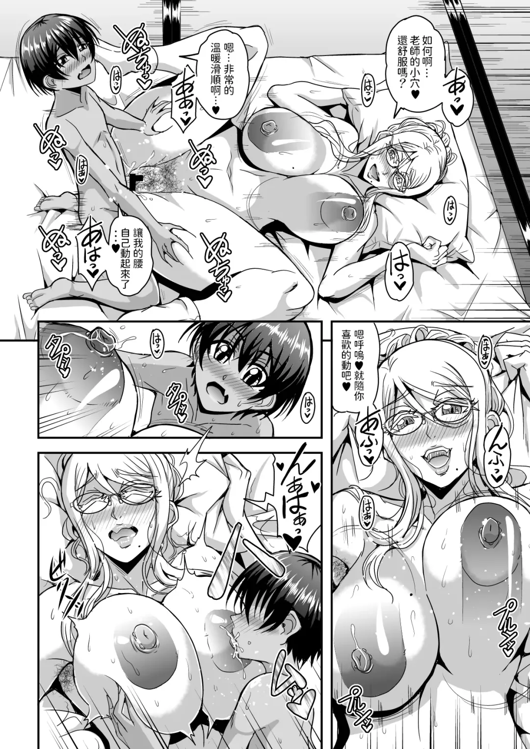 [Mifune Seijirou] Bakunyuu Hitozuma Kinpatsu Gaikokujin Jokyoushi ga Mura no Inshuu de Kasshoku Shota no Fudeoroshi o Suru Hanashi Fhentai - Page 21