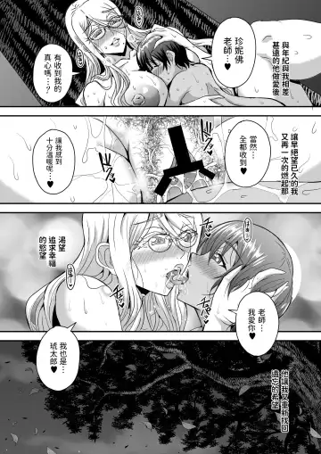 [Mifune Seijirou] Bakunyuu Hitozuma Kinpatsu Gaikokujin Jokyoushi ga Mura no Inshuu de Kasshoku Shota no Fudeoroshi o Suru Hanashi Fhentai - Page 55