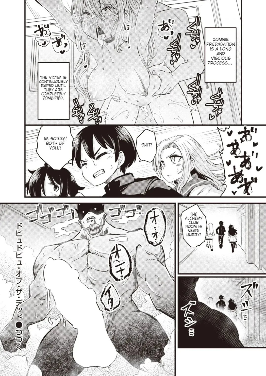 [Suzunomoku] Dopyu-Dopyu of The Dead Zenhen Fhentai.net - Page 16