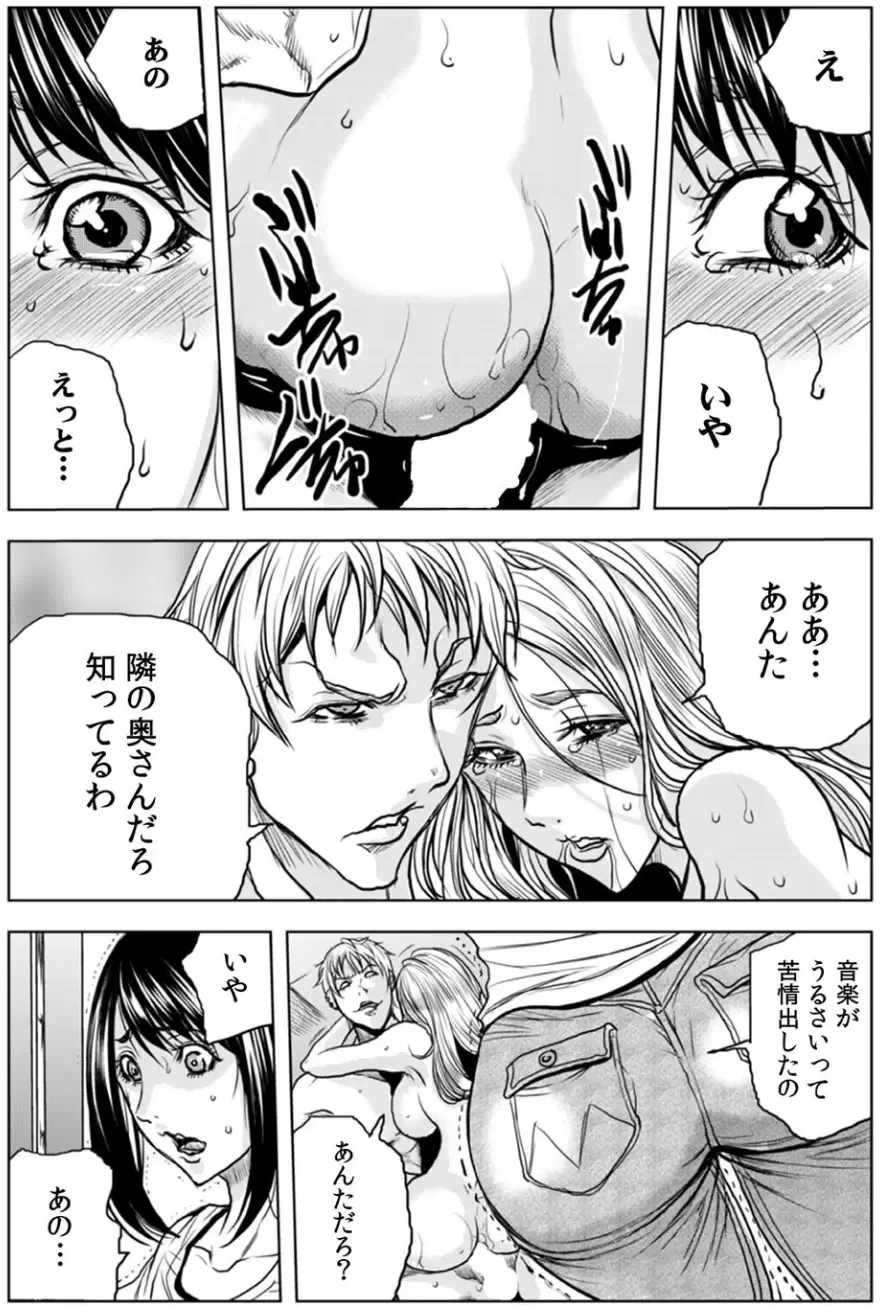[Tachibana Naoki] 奥さん、全裸で土下座しろよ〜隣人DQNのイボイボチ●ポで突かれた人妻は 1 Fhentai - Page 10