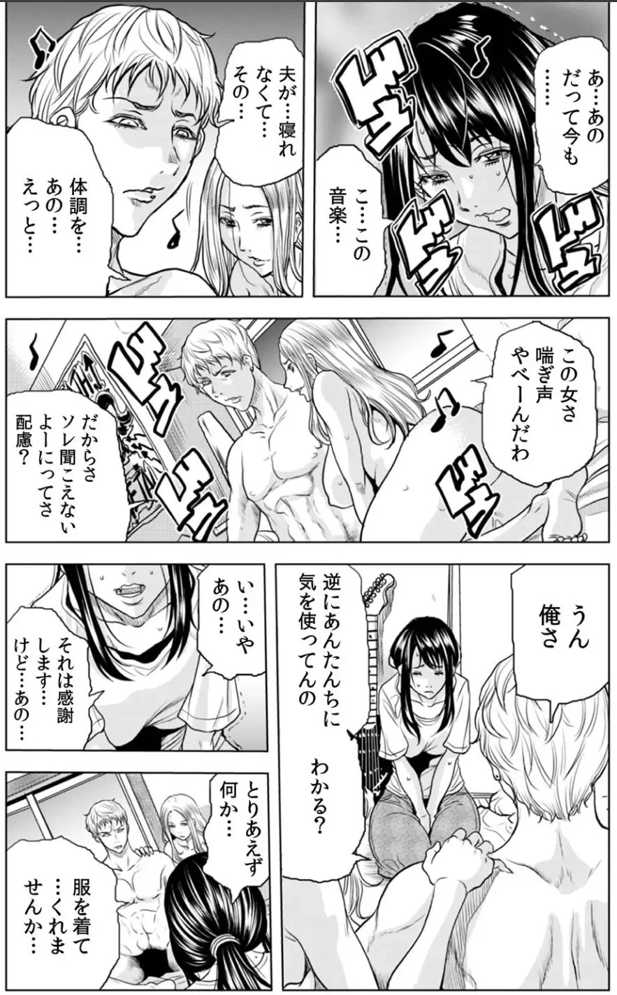 [Tachibana Naoki] 奥さん、全裸で土下座しろよ〜隣人DQNのイボイボチ●ポで突かれた人妻は 1 Fhentai - Page 14