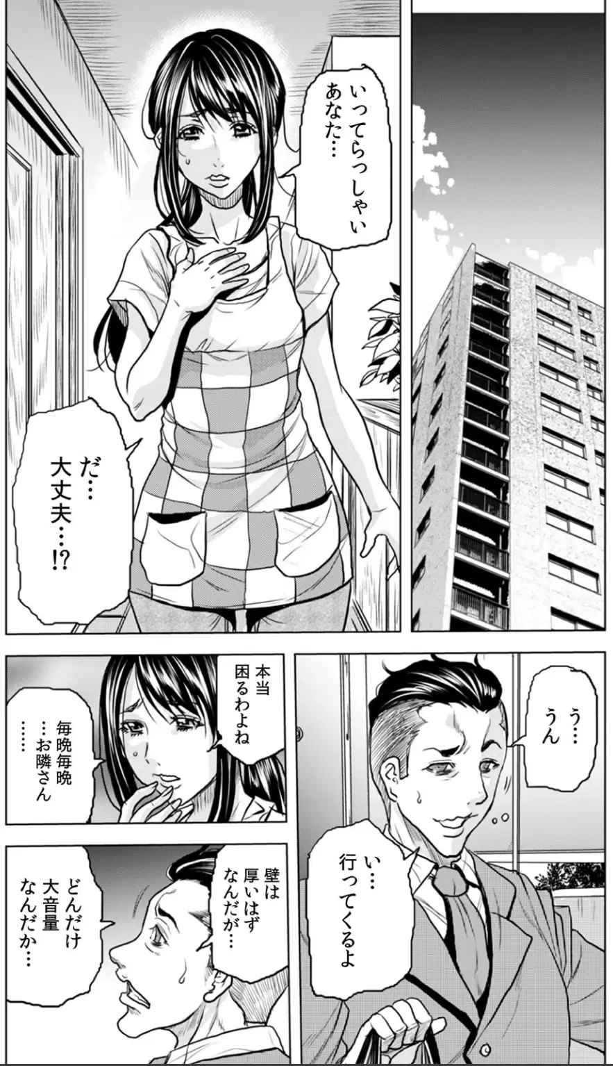 [Tachibana Naoki] 奥さん、全裸で土下座しろよ〜隣人DQNのイボイボチ●ポで突かれた人妻は 1 Fhentai - Page 5