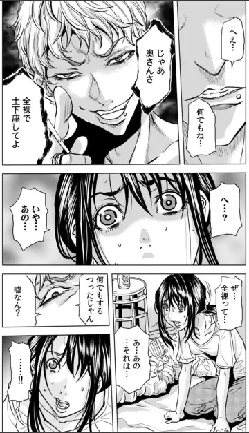 [Tachibana Naoki] 奥さん、全裸で土下座しろよ〜隣人DQNのイボイボチ●ポで突かれた人妻は 1 Fhentai - Page 17