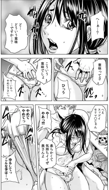 [Tachibana Naoki] 奥さん、全裸で土下座しろよ〜隣人DQNのイボイボチ●ポで突かれた人妻は 1 Fhentai - Page 20