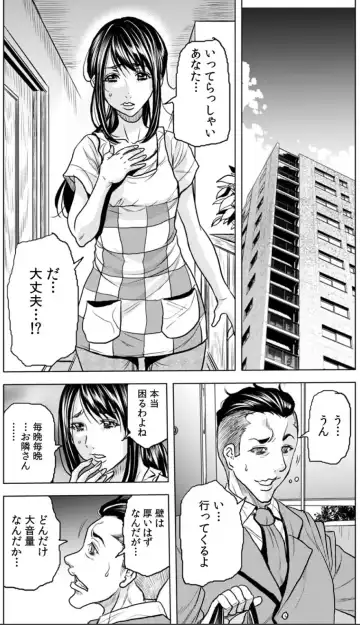 [Tachibana Naoki] 奥さん、全裸で土下座しろよ〜隣人DQNのイボイボチ●ポで突かれた人妻は 1 Fhentai - Page 5