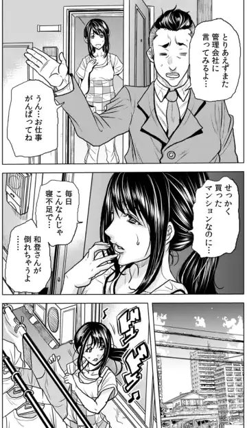 [Tachibana Naoki] 奥さん、全裸で土下座しろよ〜隣人DQNのイボイボチ●ポで突かれた人妻は 1 Fhentai - Page 6