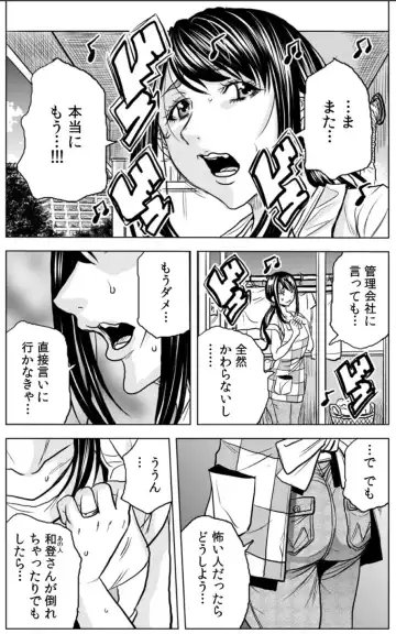 [Tachibana Naoki] 奥さん、全裸で土下座しろよ〜隣人DQNのイボイボチ●ポで突かれた人妻は 1 Fhentai - Page 7