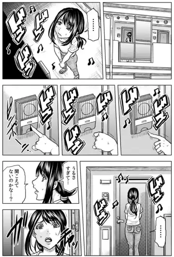 [Tachibana Naoki] 奥さん、全裸で土下座しろよ〜隣人DQNのイボイボチ●ポで突かれた人妻は 1 Fhentai - Page 8