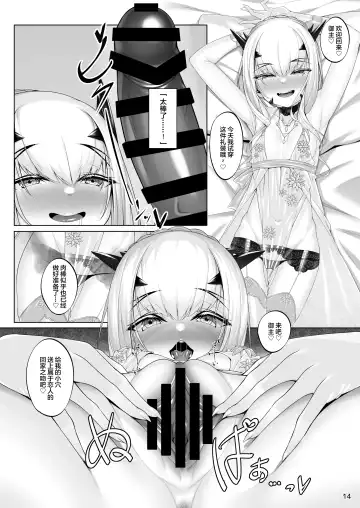 [Watosu Mama] Melusine to Iroiro Ecchi Hon Fhentai.net - Page 13