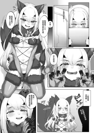 [Watosu Mama] Melusine to Iroiro Ecchi Hon Fhentai.net - Page 4