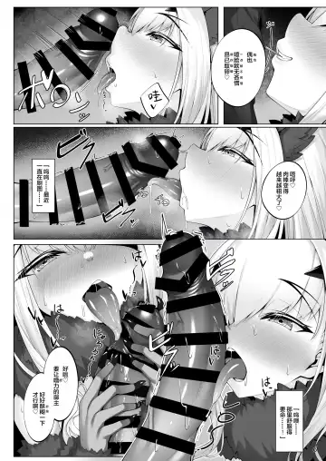 [Watosu Mama] Melusine to Iroiro Ecchi Hon Fhentai.net - Page 5