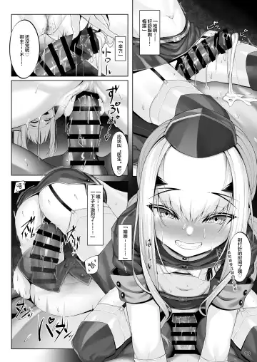 [Watosu Mama] Melusine to Iroiro Ecchi Hon Fhentai.net - Page 9