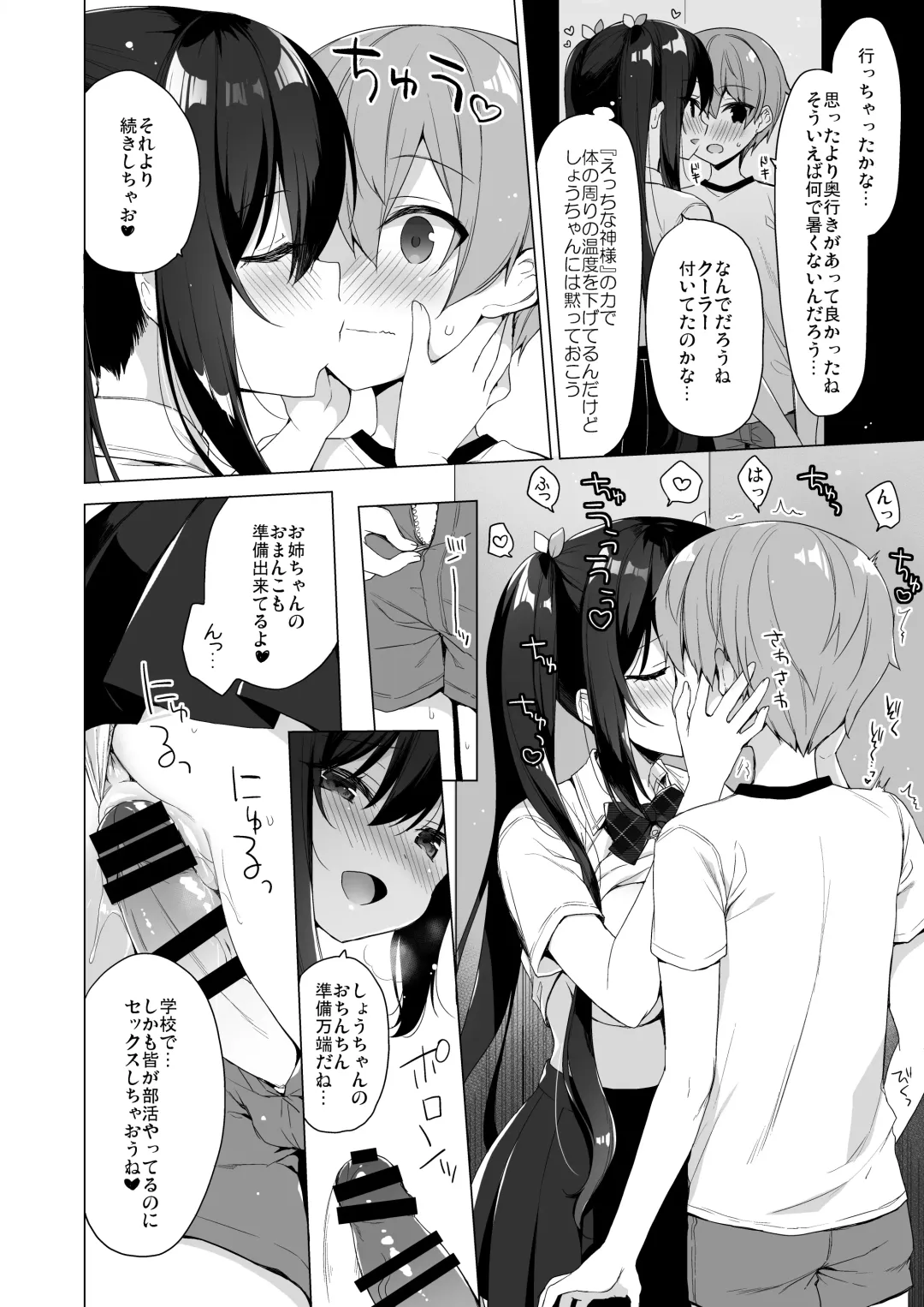 [Ichiri] Succubus-kei Onee-chan wa Misetagari 2 Fhentai - Page 13