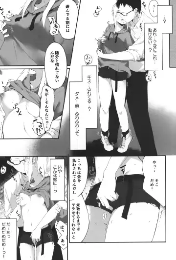 [Oshino] Yoru no Hinansaki Fhentai.net - Page 6