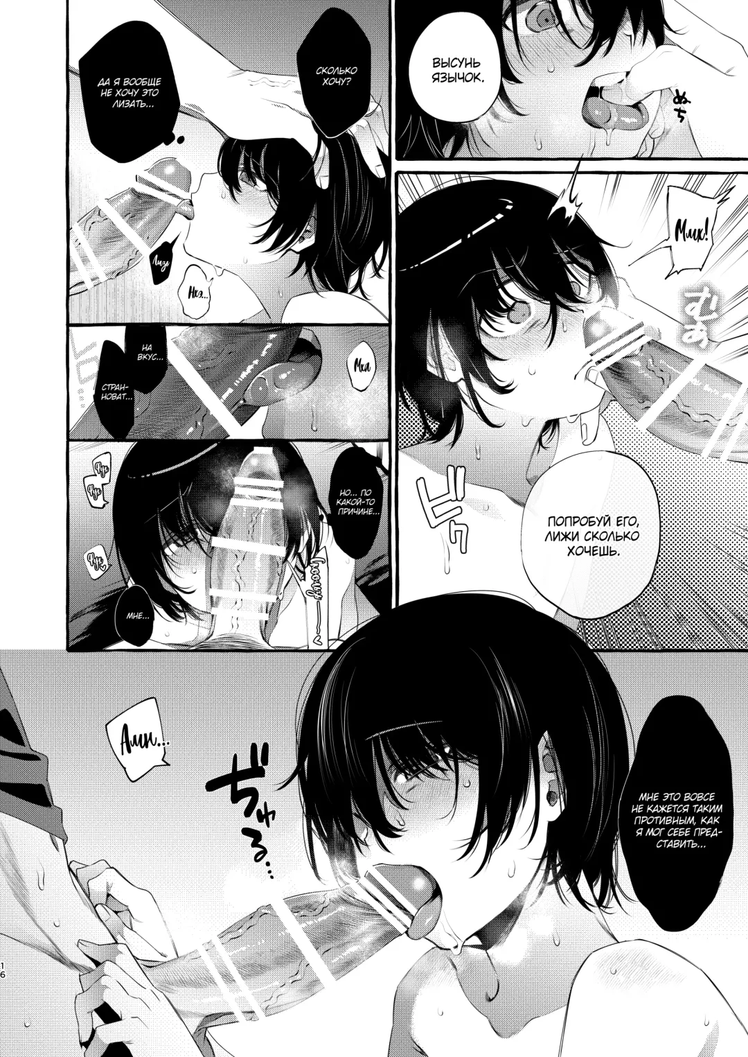 [Sugoku Zako] Magic Mirror to wa Kiitenai | You Didn't Tell Me This Was a One-Way Mirror Fhentai - Page 15