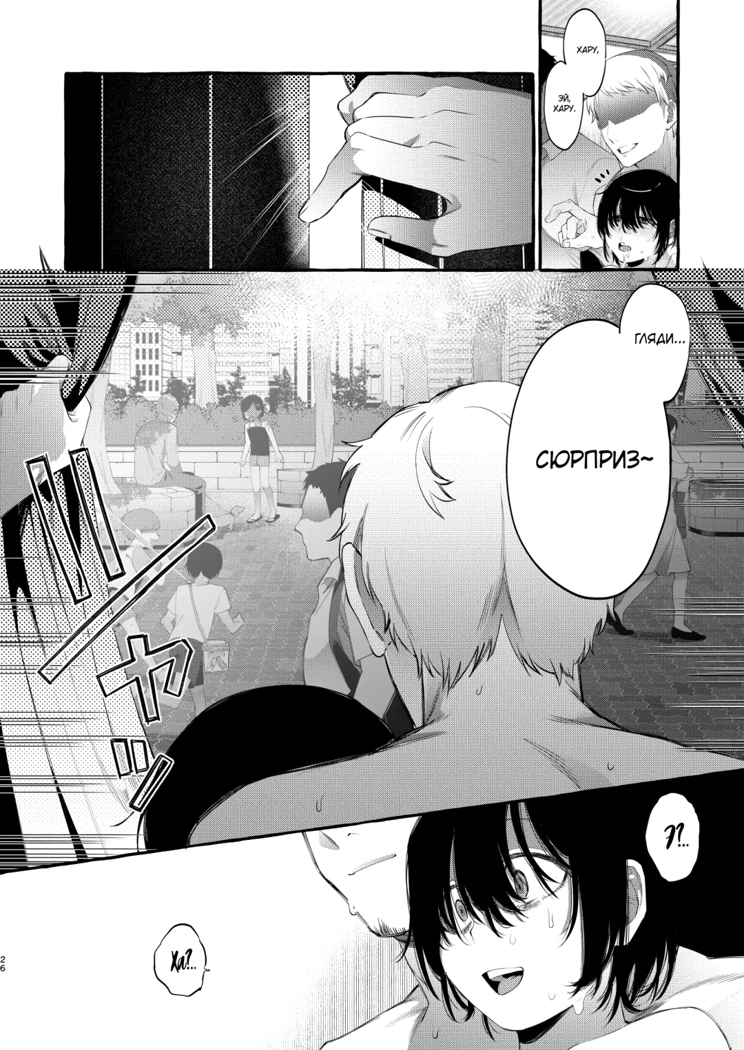 [Sugoku Zako] Magic Mirror to wa Kiitenai | You Didn't Tell Me This Was a One-Way Mirror Fhentai - Page 25